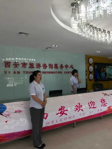 2017西安旅游信息咨詢中心五一假期工作紀(jì)實 聚焦教育信息咨詢服務(wù)