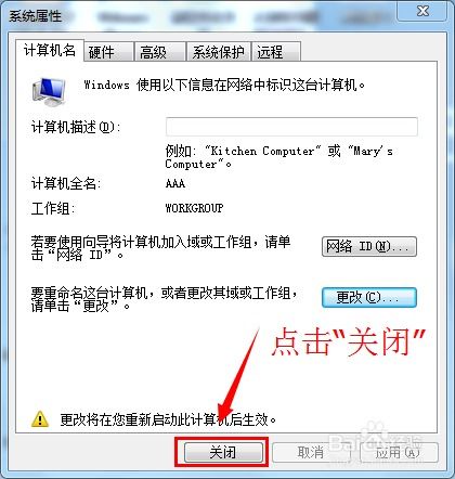 Win7環境下用友T3軟件安裝、計算機名稱修改與軟件開發綜合指南